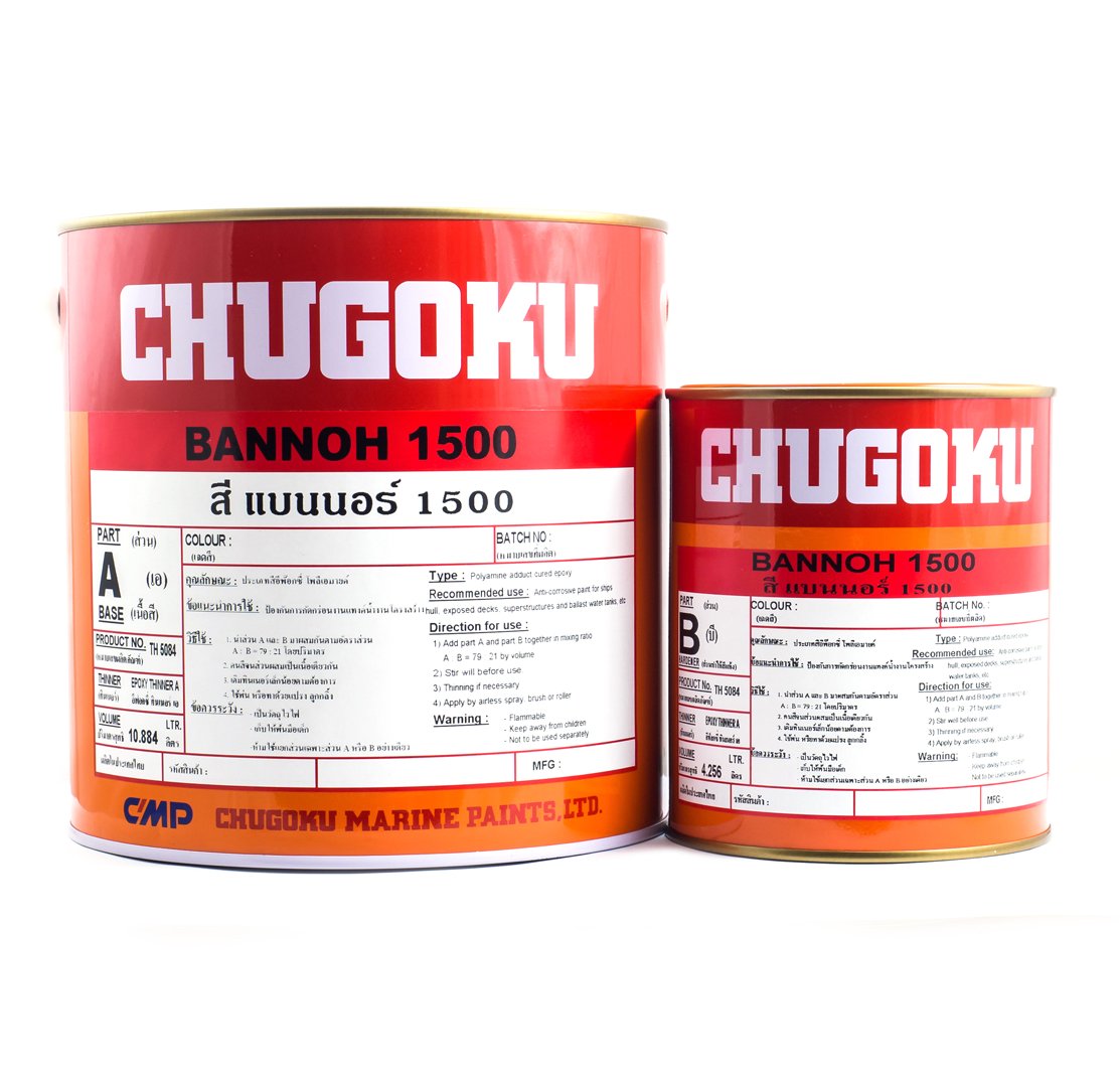 Chugoku BANNOH 1500