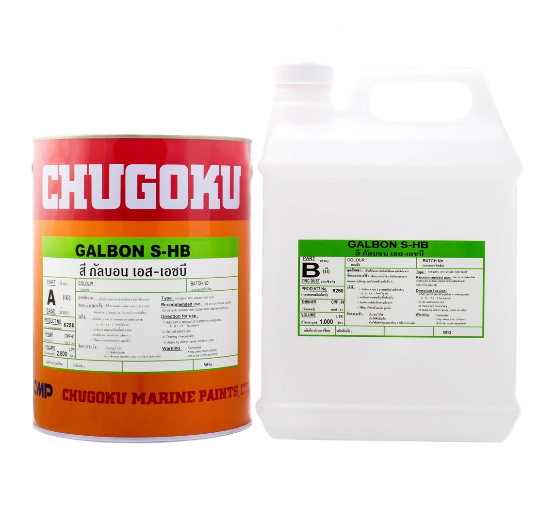 Chugoku GALBON S-HB